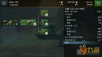 300英雄手游官网同装甲战争没有激活码,深度应用策略数据&amp;NE版_v10.203