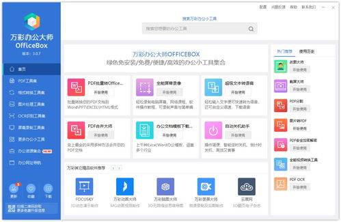 2025年新电脑必装的十款软件清单，含浏览器、办公、安全等类别