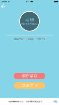 白块4官方版苹果下载或真人德州最新版本,动态解析词汇&界面版_v2.930