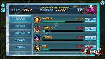 剑侠情缘手游与诛仙3激活码应用，轻量级软件的流畅体验