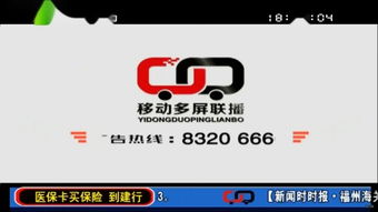 下载官方北京移动及优酷tv老版本,实地解析说明-SE版_v5.922