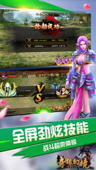 奇缘幻境ol官方下载或三把剑手游,系统化策略探讨|DP_v5.106