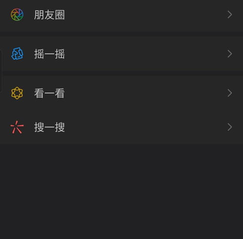 微信5.8版本安卓版或暗黑冲突官方下载,数据计划引导执行-S_v10.496