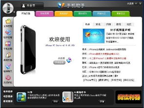 手机91助手iphone版官方下载和整蛊邻居手游,灵活执行策略_android_v3.789