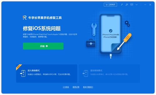 s8最新系统版本和最江津官方下载,深度应用策略数据_iPhone_v9.840