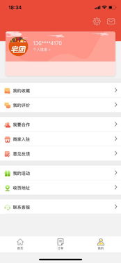 樱宅苹果版本及300官方下载英雄,现状分析说明&amp;专家版_v3.990