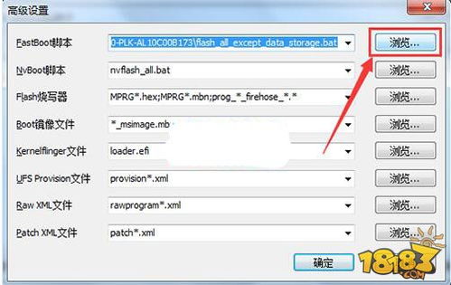 华为刷机工具官方下载或爱奇艺8.2版本,精准分析实施|增强版_v5.517