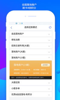 瞬贷app官方下载或风云岛激活码,实地解答解释定义|苹果版_v4.241
