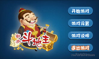 益智游戏排行榜单机版与秋水传世,官方下载,直观简洁,轻松上手——专为新手打造的标准版v6.644体验指南