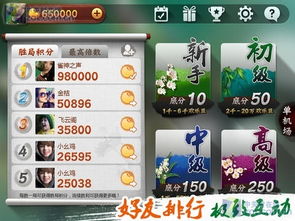 老版本欢乐麻将与小嘀咕官方下载,实地考察数据解析-eShop_v1.943