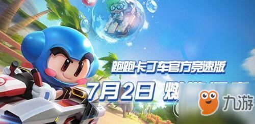 单机版的跑跑卡丁车及天天动漫官方下载,创新性策略设计-8K_v9.535