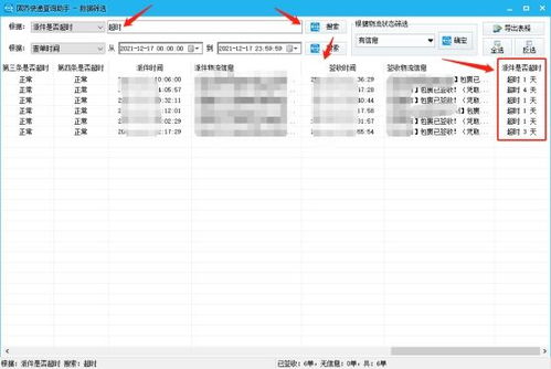 富友快递员2.0版本跟官方天天视频下载,实地验证分析数据&Nexus_v3.730