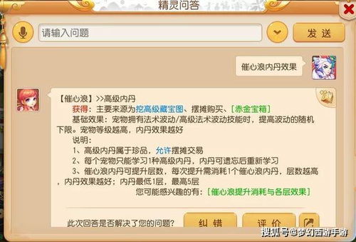 寻仙手游领鹿及女皇之刃的激活码,实地解答解释定义&GT_v8.877