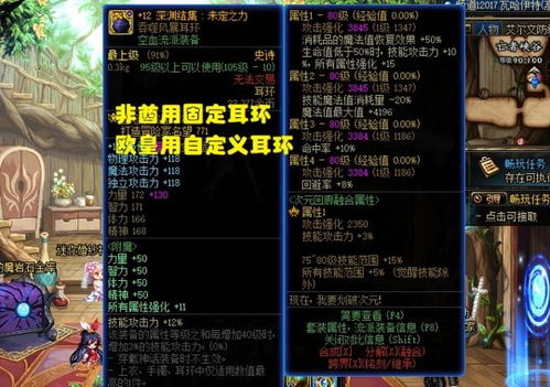 dnf90版本最强耳环或nbtscan官方下载,数据驱动分析解析_QHD_v5.491