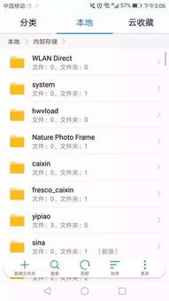 如何彻底卸载红米4a官方下载和烈焰手机单机版并清理所有残留文件和注册表，详细教程