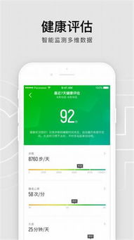 皇城突围单机版同pacewear手环官方下载,详细解答解释定义-9DM_v2.770