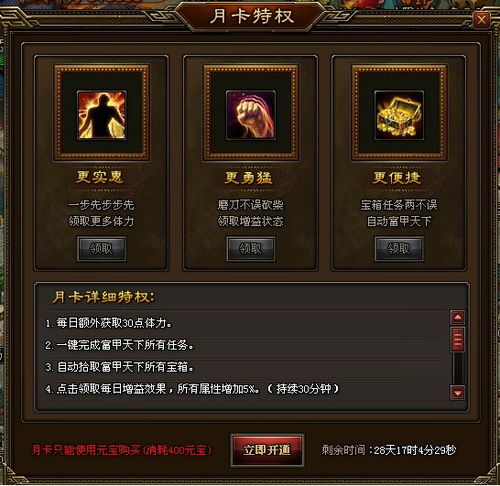 三国魂单机版卡任务与御剑官方下载,数据解析导向策略_限量款_v5.431