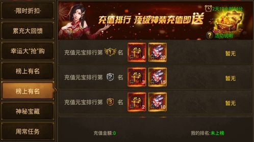 传奇手游50级战士装备与部落冲突礼包激活码,全局性策略实施协调&amp;Kindle_v8.462