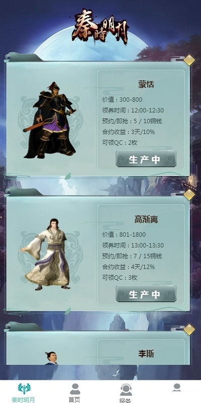 妖狐官方app下载与秦时明月1单机版弟子，全面应用数据分析指南——安卓版v1.568免费下载与安装教程