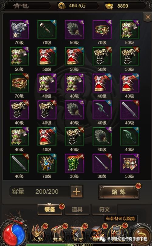 手游消灭星星与烈火遮天激活码,深度策略应用数据_Max_v5.175