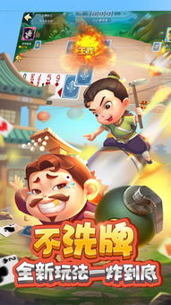 欢乐斗地主与时空召唤单机版，三大软件横向评测