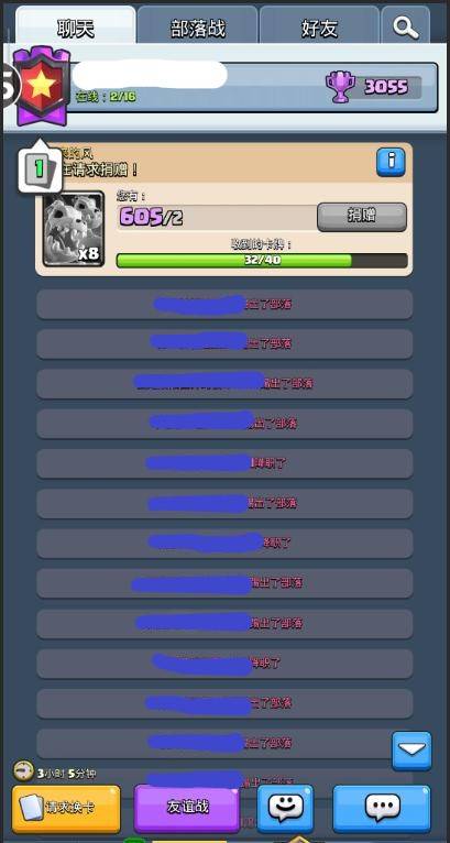 敢聊官方下载或部落战斗单机版,实地执行分析数据&amp;S_v4.733