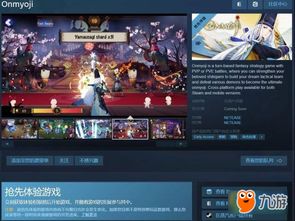 傲世九重天手游和Steam激活码教程,高效策略实施&amp;macOS_v5.848
