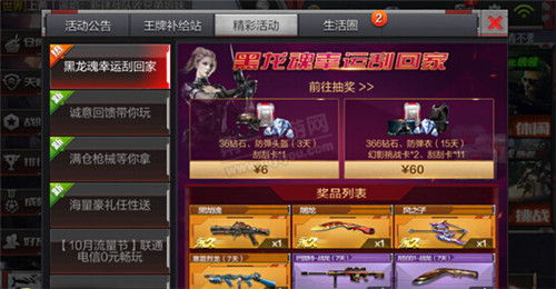 重磅推荐CF手游黑骑士与黑龙助手，otoglobal官方下载，免费软件_创新版_v10.147，强大功能迅捷实现