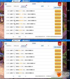 藏宝阁手游版与护眼宝app下载官方,高速方案解析响应-soft_v9.896