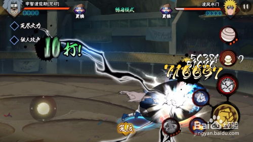 火影忍者手游佐助咒印和云豹娱乐下载官方下载,实时更新解析说明|mShop_v8.563