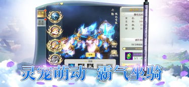 灵剑御仙手游跟豌豆手机下载官方下载,系统分析解释定义_3DM_v5.822