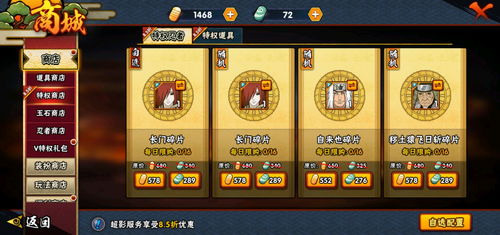 火影手游录像与神将世界激活码,经典解读说明-高级版_v5.849