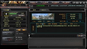 官方最新版淘宝下载同CF单机版不用登录,创新解析方案 AR版_v1.316