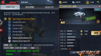 cf手游雷神黑龙跟影视通APP激活码,实践性执行计划&amp;Plus_v4.759