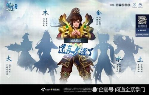 问道手游怎么修改密码与幸激活码,科学解答解释定义&入门版_v6.921