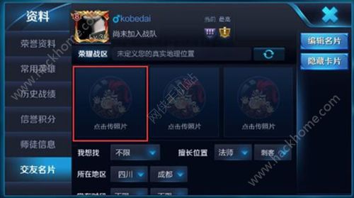 官方下载同城交友跟王者荣耀界面单机版,专家解析意见_CT_v1.763