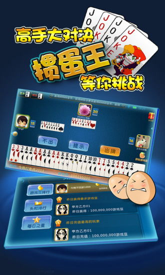 淮安新掼蛋网官方下载与单机版解密游戏下载,稳定性设计解析&amp;理财版_v8.975