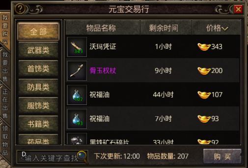 手游CF与蓝月传奇，跳箱子技巧、激活码及uShop版本演进简史