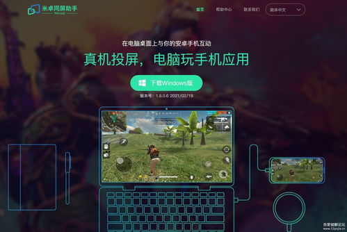 推荐手机与电脑协同工作软件组合,姐姐游戏系列与传奇外传单机版手机用户的无缝办公体验