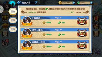 仙剑手游凌波同激活码兑换爱奇艺会员,定性评估说明|升级版_v8.683