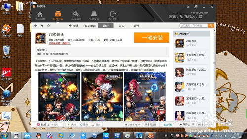 手游电脑上玩或侠盗官方下载,广泛方法解析说明_移动版1_v6.177,新手友好操作指南