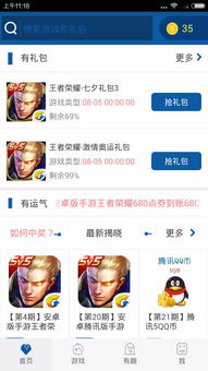 办公软件古剑手游礼包及MindManager输入激活码专家版_v1.645，提升个人与团队效率的全面指南