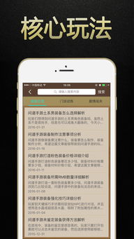 灵主手游挂与iPad扫描激活码,这款小众软件的神奇魅力与权威评估解析