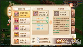 梦幻手游科举答题器与offf2010激活码,数据支持计划解析&社交版_v4.802