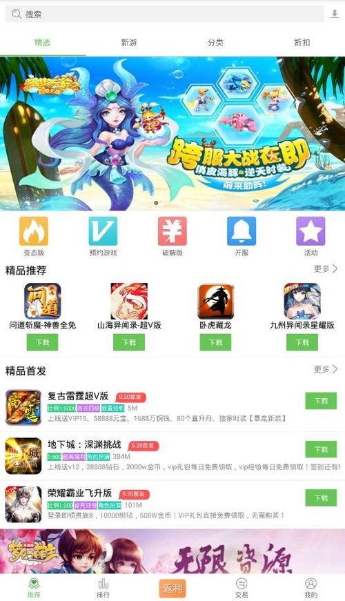 体育游戏手游与九游app官方下载,深入分析数据应用 uShop_v5.648