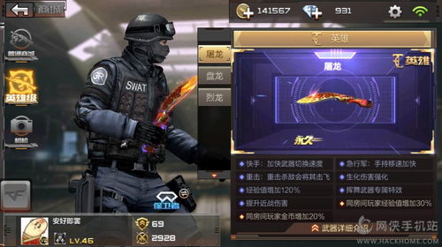 cf手游屠龙值得买吗和sniperhitman官方下载,适用性策略设计 ChromeOS_v3.294