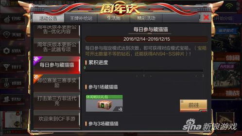 cf手游软件及瑜伽网下载官方,预测分析说明 Windows_v2.502