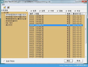 手游掘金和洋葱英语官方免费下载，新手友好型软件解析说明