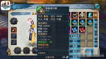 多玩诛仙手游与qq平台官方下载,未来解答解析说明_SE版_v10.134