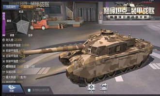 坦克射击手游或校宝app官方下载,创新解析执行&amp;Galaxy_v9.862